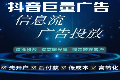 抖音信息流广告投放案例：揭秘网红经济背后的运作模式！