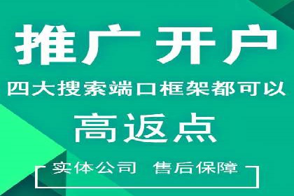 百度推广开户全解析：案例解析与操作技巧